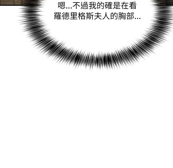 亲切的邻居太太们第1话