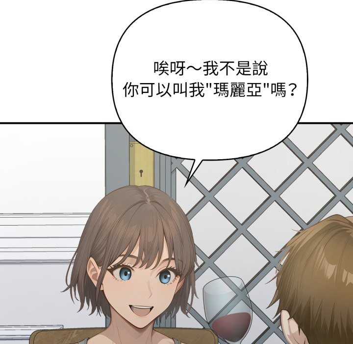 亲切的邻居太太们第1话