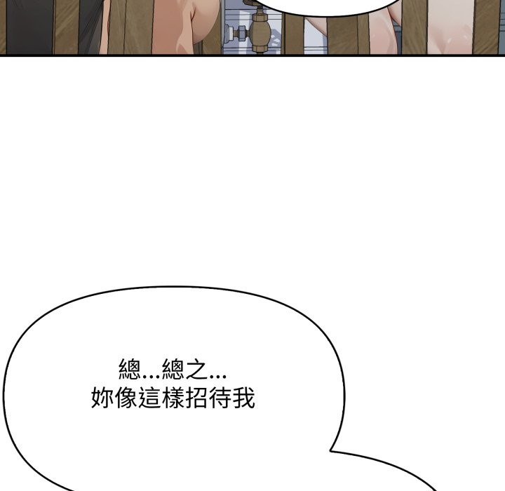 亲切的邻居太太们第1话