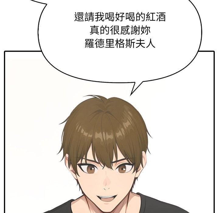 亲切的邻居太太们第1话