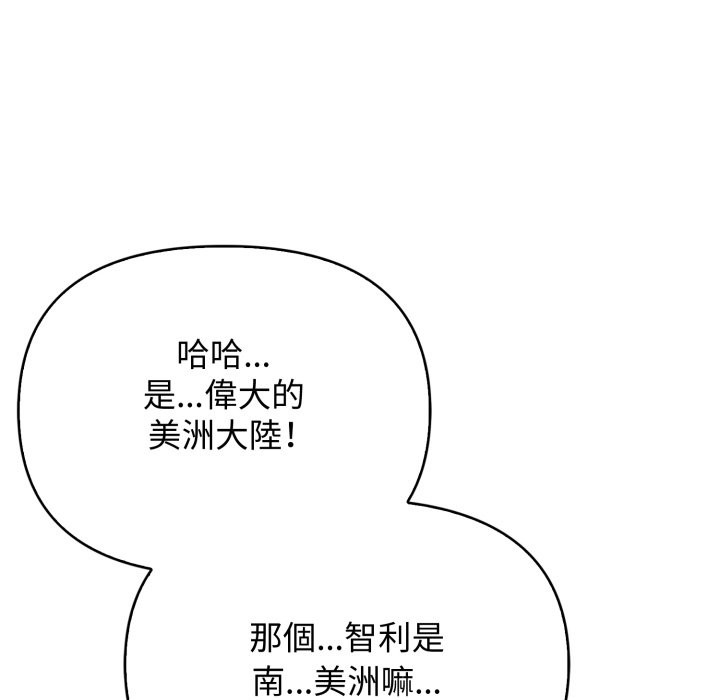 亲切的邻居太太们第1话