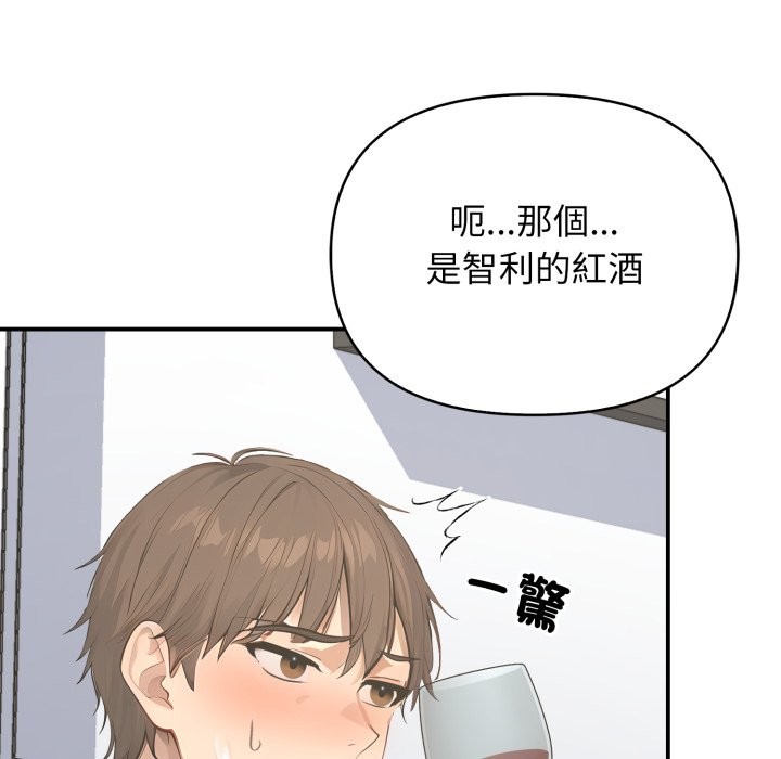 亲切的邻居太太们第1话