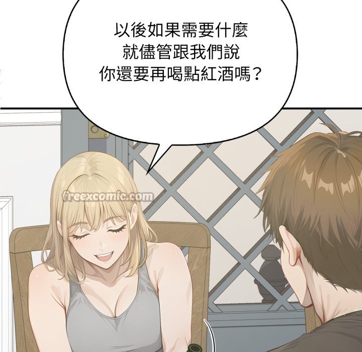 亲切的邻居太太们第1话