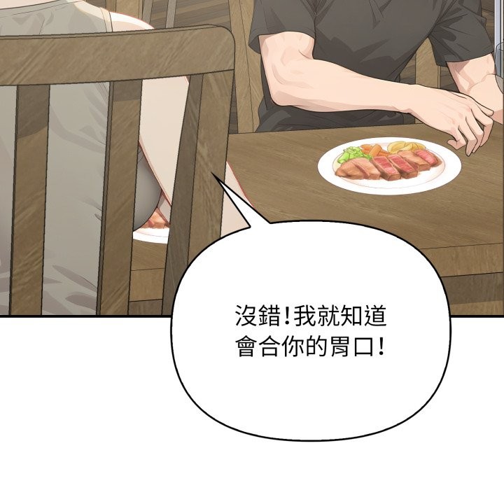 亲切的邻居太太们第1话