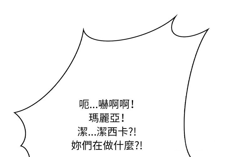 亲切的邻居太太们第2话