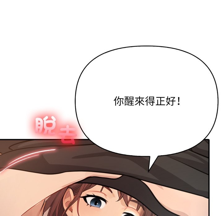 亲切的邻居太太们第2话