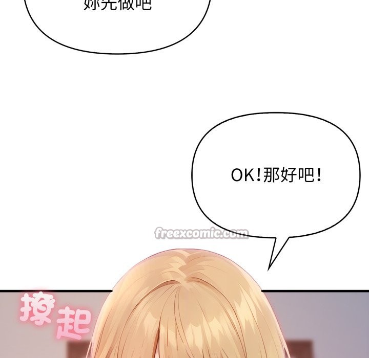 亲切的邻居太太们第2话