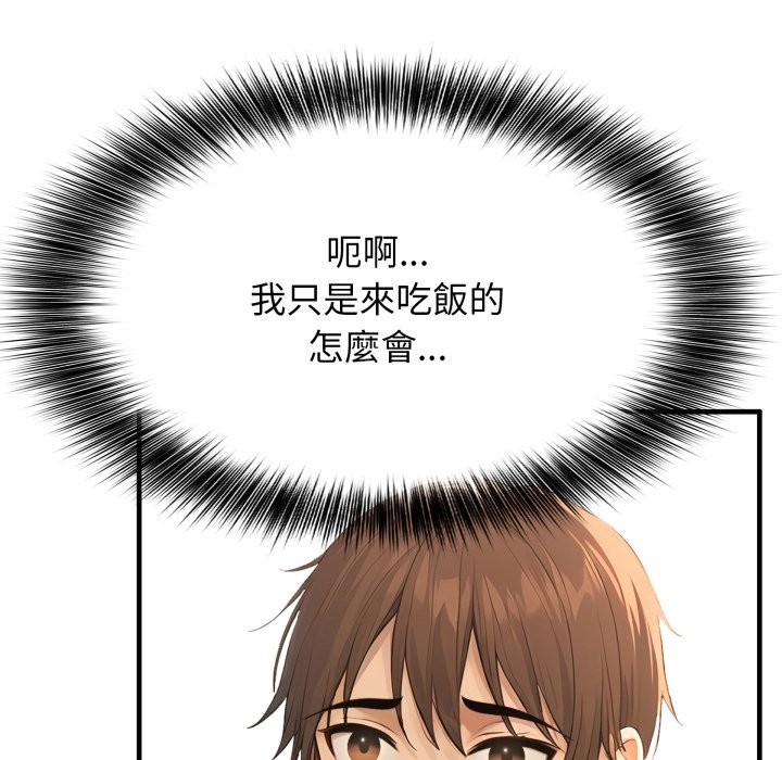 亲切的邻居太太们第2话