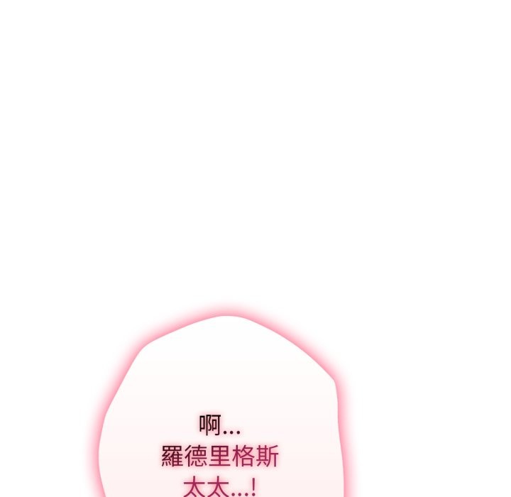 亲切的邻居太太们第2话