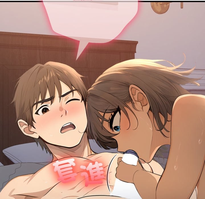 亲切的邻居太太们第2话