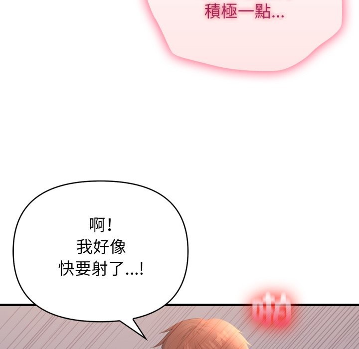 亲切的邻居太太们第2话