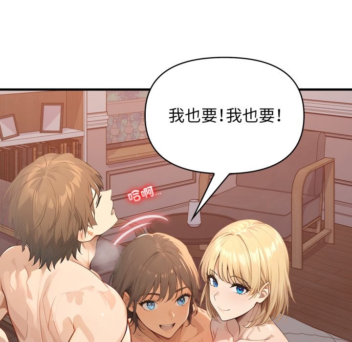 亲切的邻居太太们第2话