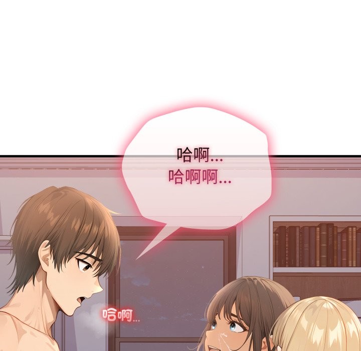 亲切的邻居太太们第2话