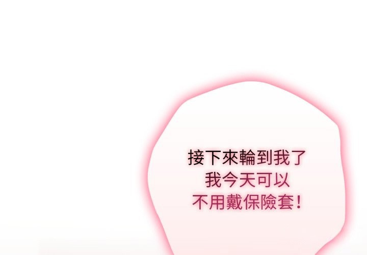 亲切的邻居太太们第3话