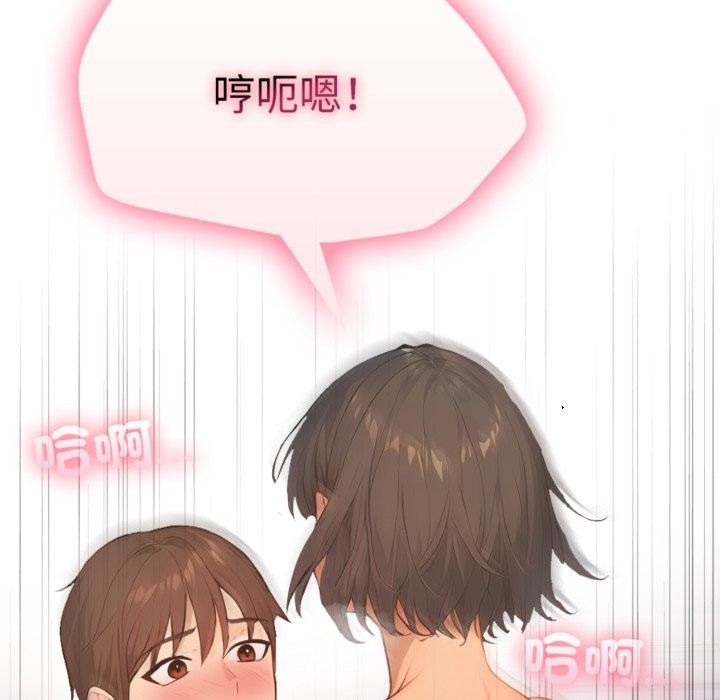 亲切的邻居太太们第3话