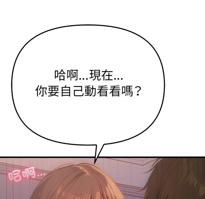 亲切的邻居太太们第3话