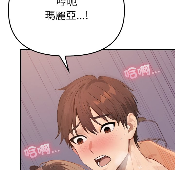 亲切的邻居太太们第3话