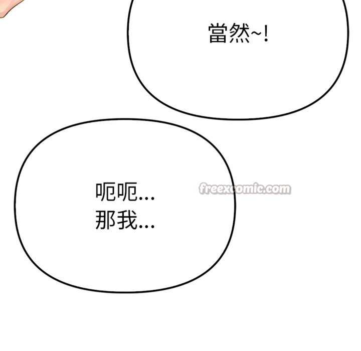 亲切的邻居太太们第3话