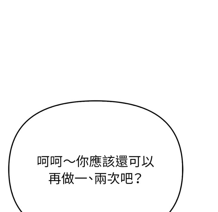 亲切的邻居太太们第3话