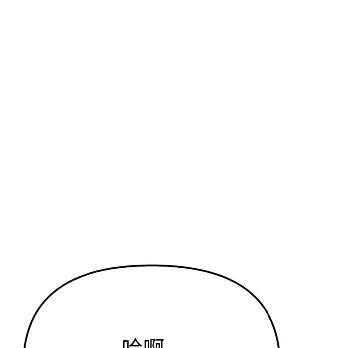 亲切的邻居太太们第3话