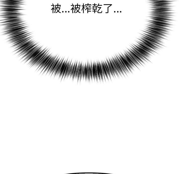 亲切的邻居太太们第3话