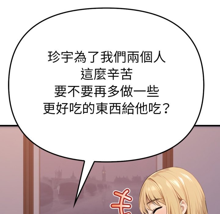 亲切的邻居太太们第3话