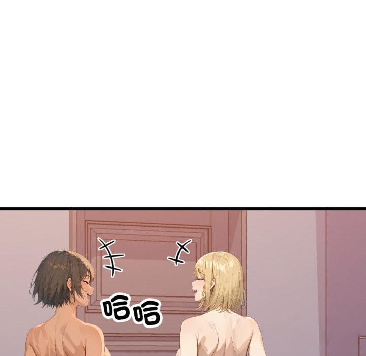 亲切的邻居太太们第3话