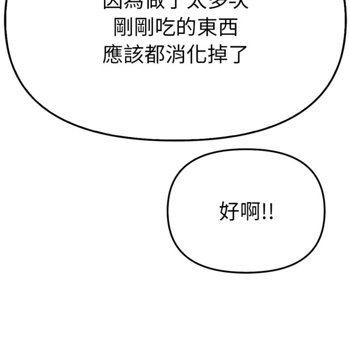 亲切的邻居太太们第3话