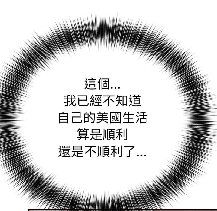 亲切的邻居太太们第3话