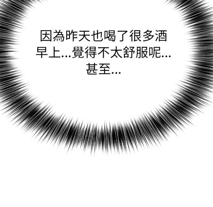 亲切的邻居太太们第3话