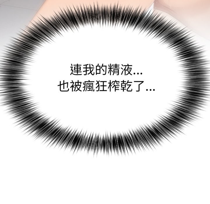 亲切的邻居太太们第3话