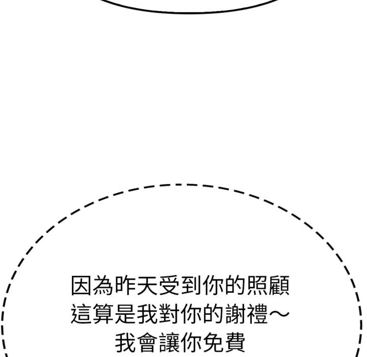 亲切的邻居太太们第3话