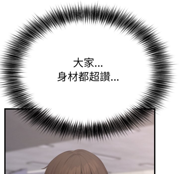 亲切的邻居太太们第3话