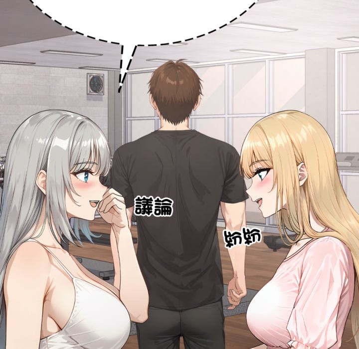 亲切的邻居太太们第3话