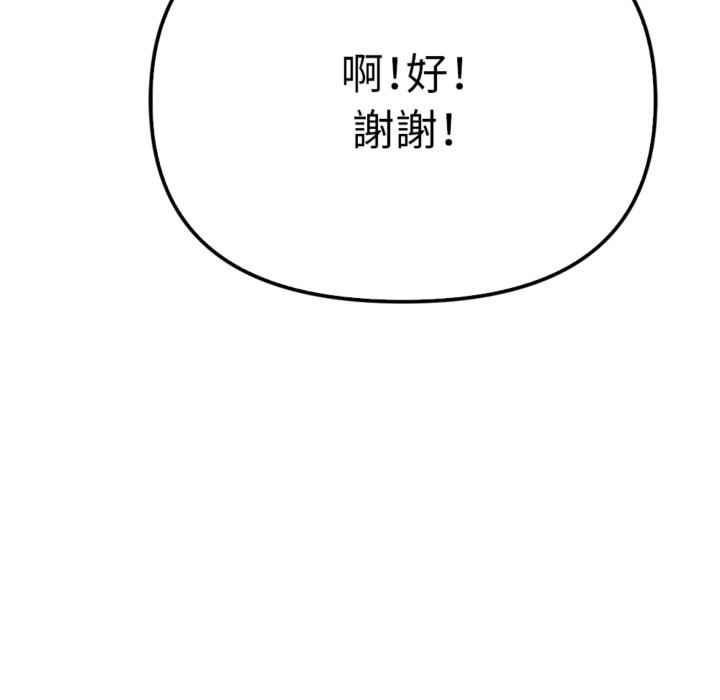 亲切的邻居太太们第3话