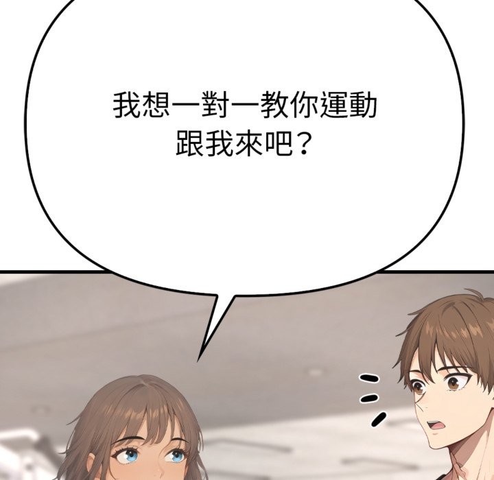 亲切的邻居太太们第3话