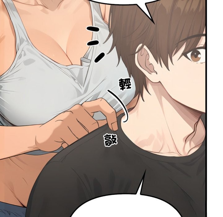 亲切的邻居太太们第3话