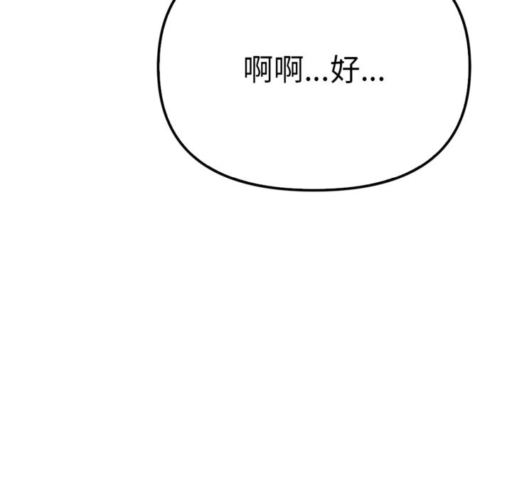 亲切的邻居太太们第3话