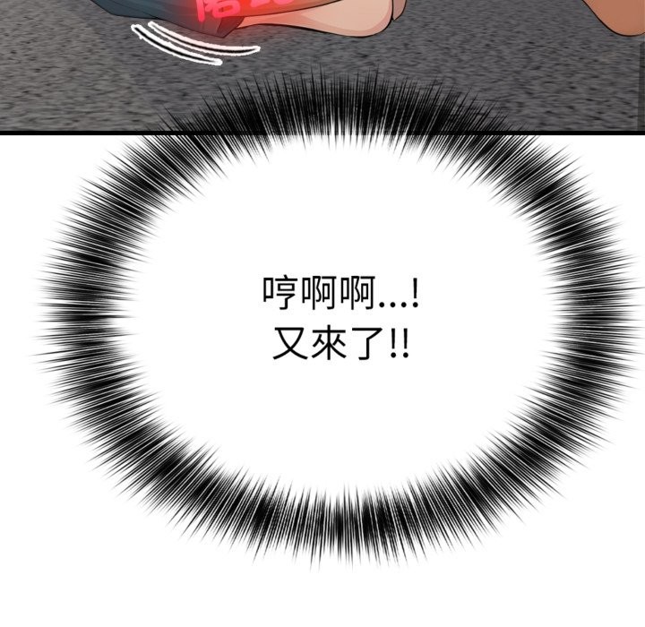 亲切的邻居太太们第3话