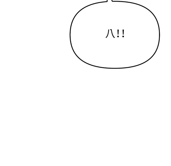 亲切的邻居太太们第3话