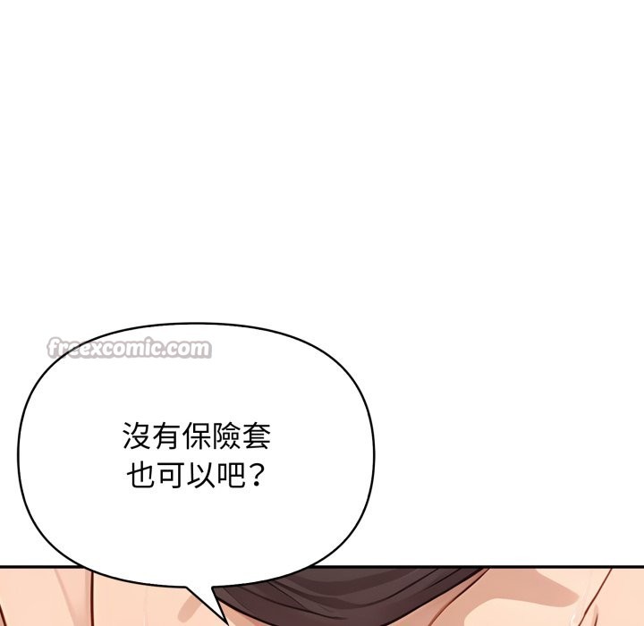 亲切的邻居太太们第4话