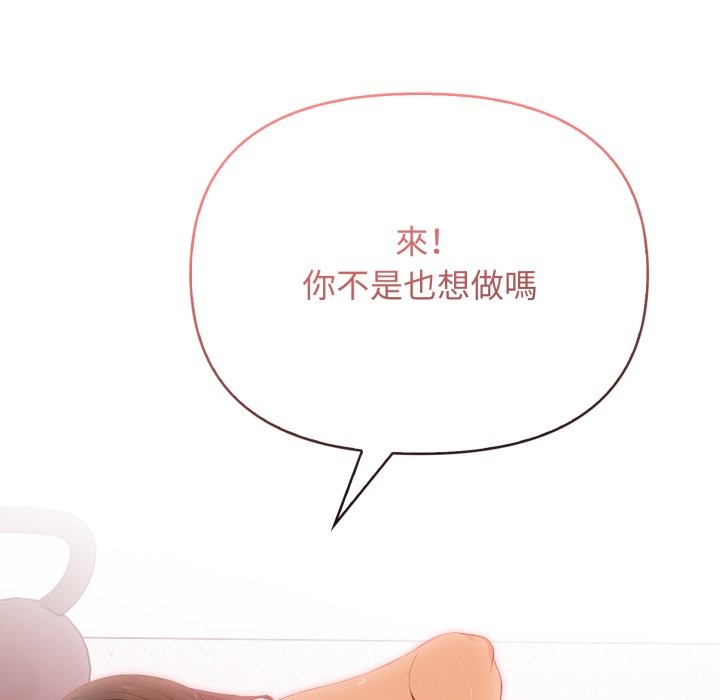 亲切的邻居太太们第4话