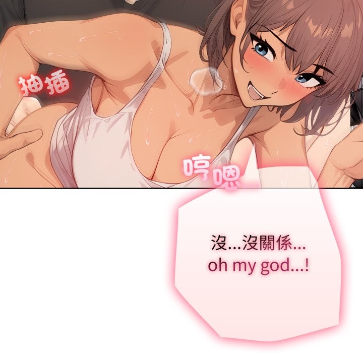 亲切的邻居太太们第4话