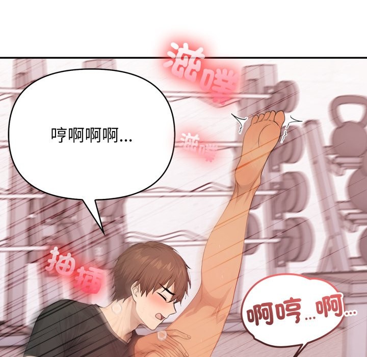 亲切的邻居太太们第4话