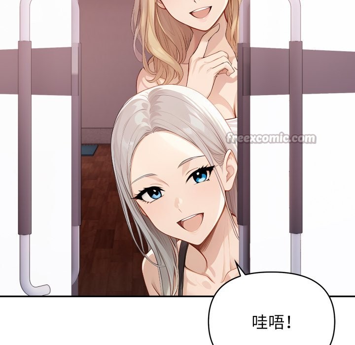 亲切的邻居太太们第4话