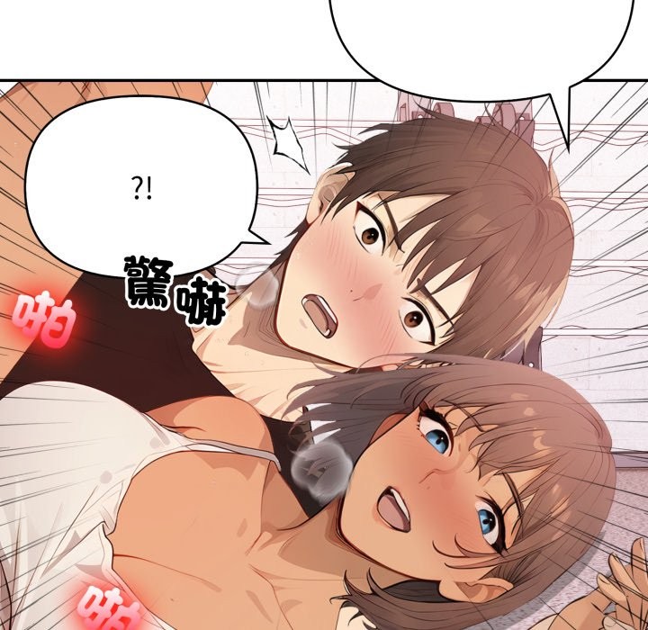 亲切的邻居太太们第4话