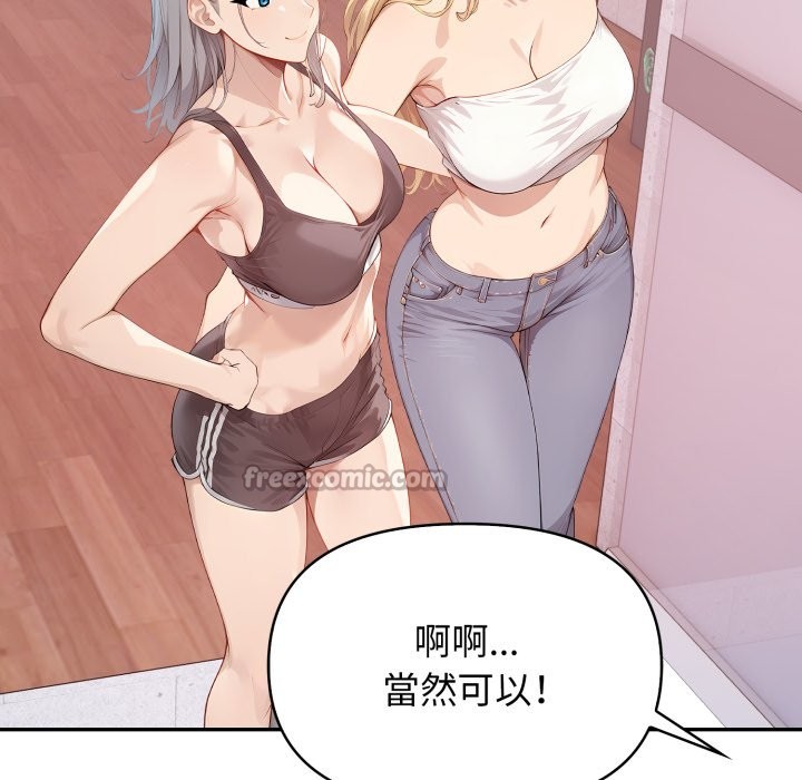 亲切的邻居太太们第4话