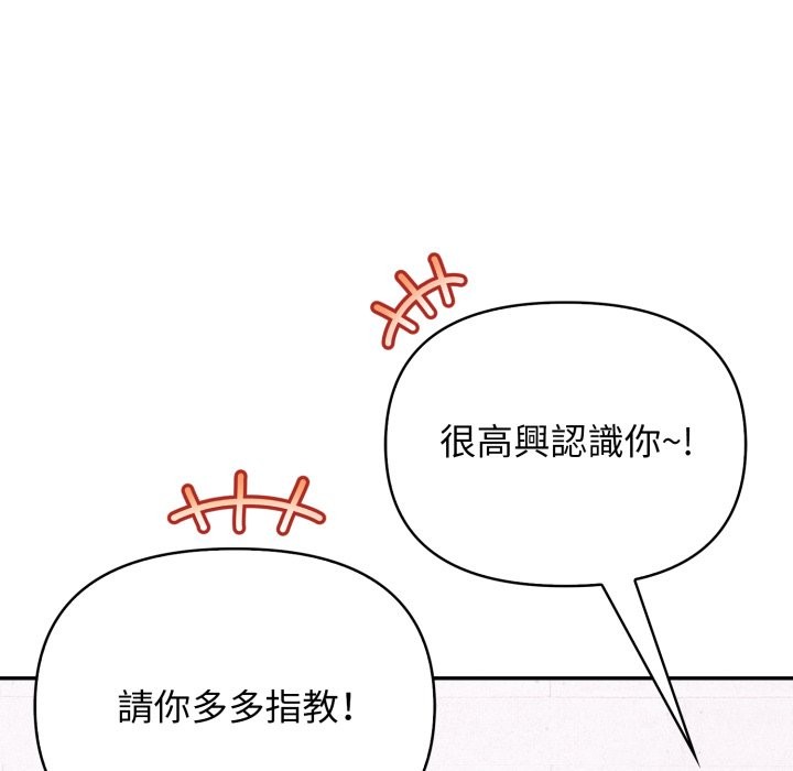 亲切的邻居太太们第4话