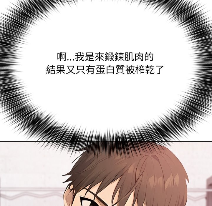 亲切的邻居太太们第4话