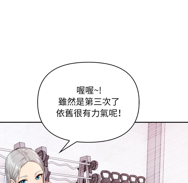 亲切的邻居太太们第4话